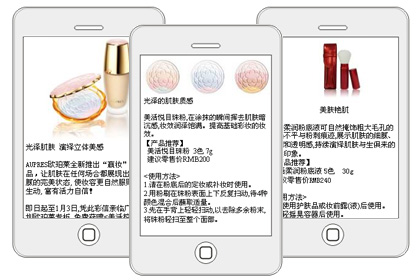 欧珀莱彩信精准营销