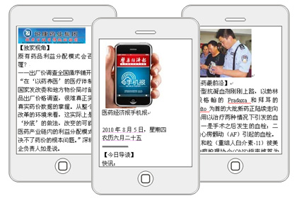 国家药监局彩信报