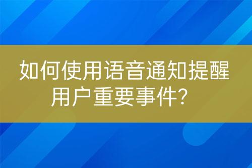 ${自定义变量_问题}