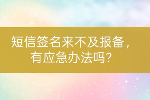 ${自定义变量_问题}