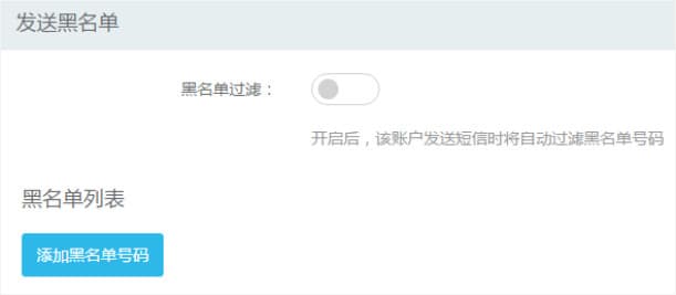 怎么开启语音通知 2017-08-03_134156.jpg
