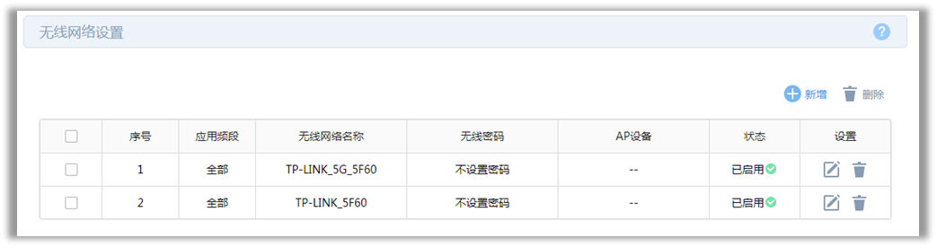 tplink短信验证