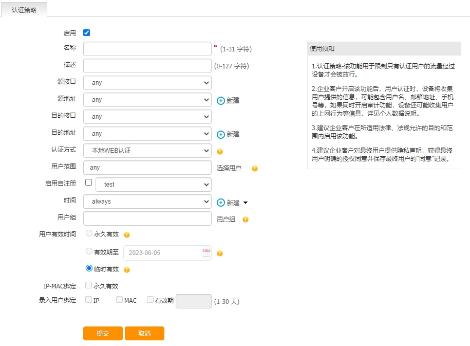 asg短信验证码