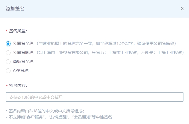 签名备案