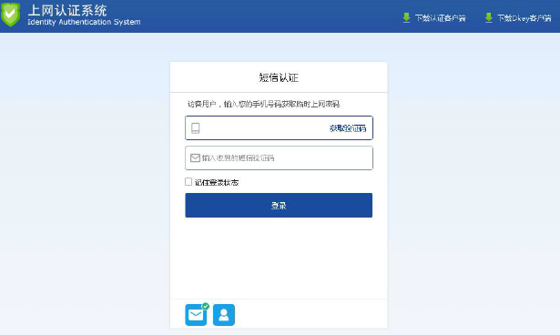 上网短信认证怎么解除