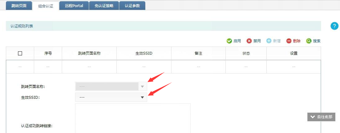 tplink er短信验证码