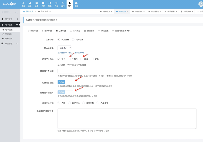 xunrui短信开发