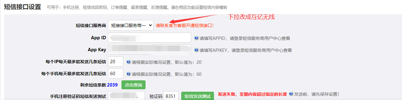 youdiancms短信插件